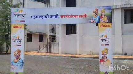 वाशिम: नियोजन भवन येथे जिल्ह्यातील सरपंचांचा लोकमतच्या वतीने करण्यात आला सत्कार