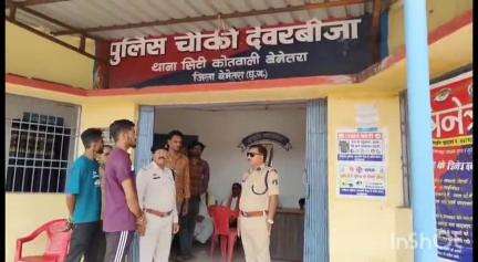 बेमेतरा के SSP रामकृष्ण साहू ने देवरबीजा पुलिस चौकी का किया औचक निरीक्षण