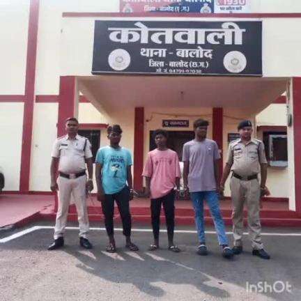बालोद: बालोद शहर के नयापारा में शौक पूरा करने के लिए तीन दोस्तों ने की लूट, पुलिस ने किया गिरफ्तार और भेजा जेल
