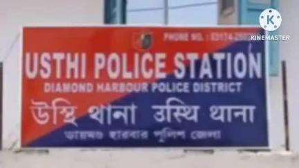 মগরাহাট ১: এলাকায় ডাকাতির উদ্দেশ্যে জড়ো হওয়ার অভিযোগে শিরাকল এলাকা থেকে এক ব্যক্তিকে গ্রেপ্তার করে উস্তি থানার পুলিশ