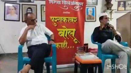 पेठ: हुतात्मा स्मारक येथे आमडोंगरा येथील कवी देवदत्त चौधरी यांचा पळसचोंड पुस्तकावर बोलू काही कार्यक्रम पडला पार