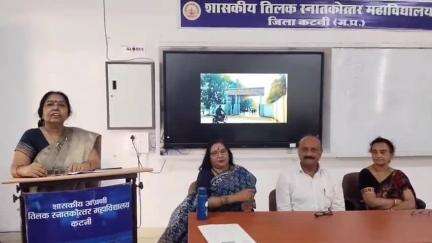 कटनी नगर: ई-प्रवेश एप से घर बैठे कॉलेजों में मिलेगा प्रवेश, तिलक महाविद्यालय में जानकारी दी गई