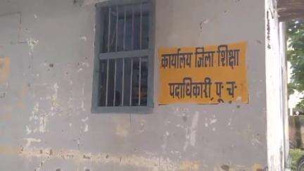 मोतिहारी: पूर्वी चंपारण के मोतिहारी जिला शिक्षा पदाधिकारी ने बीपीएससी शिक्षिका को बीईओ की जांच रिपोर्ट पर किया निलंबित