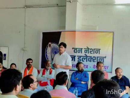 बैकुंठपुर: भाजपा जिला अध्यक्ष देवेंद्र तिवारी के नेतृत्व में पटना में वन नेशन वन इलेक्शन को लेकर आयोजित की गई एकदिवसीय कार्यशाला