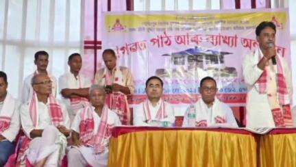 তেজপুৰ: কাৱৈমাৰী পতিয়াপুখুৰীৰ শ্ৰীশ্ৰী সুৰভি আশ্ৰম হৰিহৰ মন্দিৰৰ প্ৰাংগণত ভাগৱত পাঠ ও ব্যাখ্যা অনুষ্ঠিত, উপস্থিত বিধায়ক