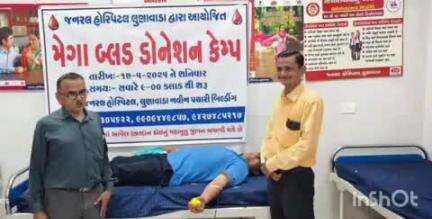 લુણાવાડા: લુણાવાડા જનરલ હોસ્પિટલ ખાતે મેઘા બ્લડ ડોનેશન કેમ્પનું આયોજન કરવામાં આવ્યું