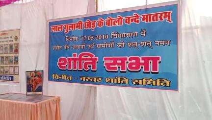 कांकेर: चिंगावरम में शहीद हुए जवानों और गांव वालों को पुराने बस स्टैंड में श्रद्धांजलि दी गई
