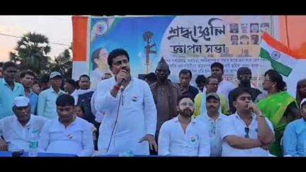 ভগবানপুর ১: বীর শহিদ ও দেশের সুরক্ষায় নিয়োজিত সৈনিকদের প্রতি শ্রদ্ধা নিবেদনে আজ শ্রদ্ধাঞ্জলী সভা ভগবানপুরে করলো তৃণমূল,ব্লক সভাপতি