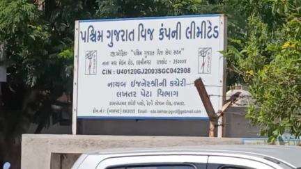 લખતર: લખતર તાલુકામાં પીજીવીસીએલ દ્વારા વીજ ચેકીંગ 3 લાખથી વધુ નો દંડ ફટકારાયો