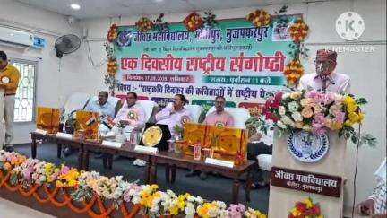 बरूराज मोतीपुर: मोतीपुर प्रखंड के जीवछ महाविद्यालय को आदर्श महाविद्यालय बनाया जाएगा: कुलपति
