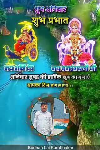 budhan lal kumbhakar at ,kharsawan
