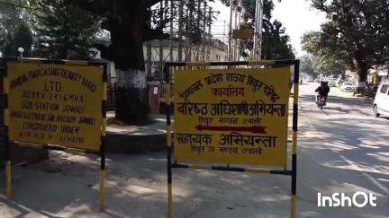 जवाली: कोटला के बिजली उपभोक्ता 25 मई तक कराएं केवाईसी, अन्यथा अनुदान से रहना पड़ेगा वंचित