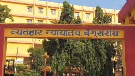 बेगूसराय: बेगूसराय कोर्ट परिसर में कुत्तों का आतंक, कई लोग काटे गए