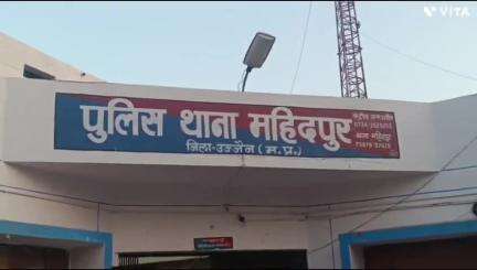 महिदपुर: महिदपुर पुलिस ने सट्टा लिखने के मामले में एक आरोपी को किया गिरफ्तार