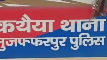बरूराज मोतीपुर: ठिकाहां मलंग चौक पर बाइक सवार अपराधियों ने वसुधा केंद्र से बंदूक की नोक पर ₹15000 लूटे