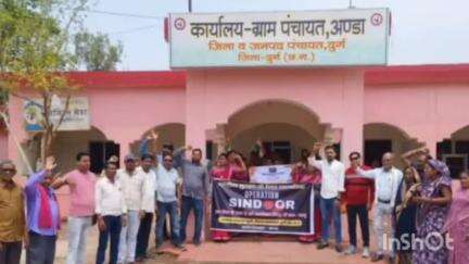 पाटन: ग्राम पंचायत अंडा में ऑपरेशन सिंदूर की कामयाबी पर निकाली गई जागरुकता रैली