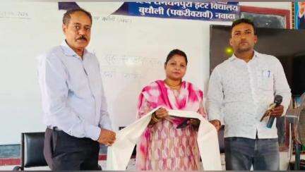 पकरीबरावां: शिक्षिका प्रिंसेस प्रियंका को दी गई भावभीनी विदाई