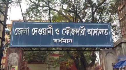 বর্ধমান ১: জমি বিবাদে প্রতিবেশীকে মারধর ও কাটারি দিয়ে কোপানোর অভিযোগে কামারগড়িয়া থেকে গ্রেফতার এক ব্যক্তি
