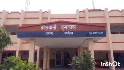 इगलास: इगलास में विधवा को घर से निकाले जाने का आरोप, छेड़छाड़ का मुकदमा दर्ज