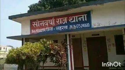 सोनबरसा: सोनबरसा राज थाना पुलिस ने पोक्सो एक्ट के मामले में एक आरोपी को गिरफ्तार किया