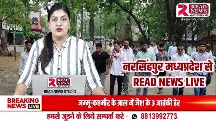 Narsinghpur Madhya Pradesh Latest News on Read News Live