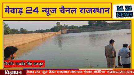 गुनिया बाध में स्नान करने से एक व्यक्ति की डुबने से मौत हो गई 
रिपोर्टर गोपाल सोनेरिया
