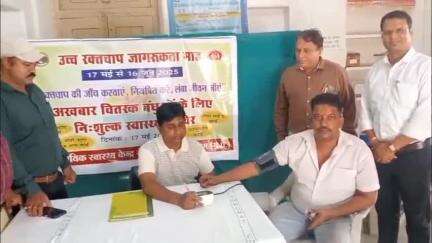 सैलाना: सामुदायिक स्वास्थ्य केंद्र सैलाना में उच्च रक्तचाप व शुगर की जांच, 17 से 18 जून 2025 तक चलेगा अभियान