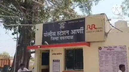 आर्णी: पत्नीला आत्महत्येसाठी प्रवृत्त केल्या प्रकरणी आरोपी पतीस आर्णी पोलिसांनी ठोकल्या बेड्या