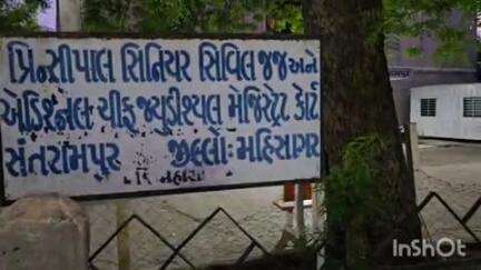સંતરામપુર: ટાવર પાસે એડિશનલ જુનિયર મેજિસ્ટ્રેટ કોર્ટમાં ચેક રિટર્ન થતા એક વર્ષની સજા અને ત્રણ લાખ રૂપિયા હુકમ કરાયો