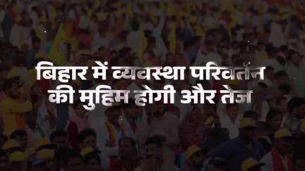 जेपी की धरती से उठी बदलाव की लहर, सिताब दियारा से लिखी जा रही है बिहार की नई इबारत।"
#jansuraaj #bihar #chapra