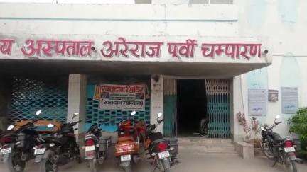 अरेराज: अरेराज अनुमंडलीय अस्पताल में अल्ट्रासाउंड मशीन बंद रहने से गर्भवती महिलाएं परेशान #jansamasya