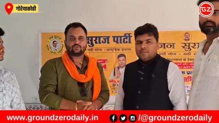 24 को गोरेयाकोठी और मदारपुर में आएंगे Jan Suraaj के प्रणेता Prashant Kishore तैयारी में जुटे नेता -