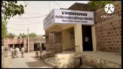 पोकरण: रेस्टोरेंट में मारपीट कर आंख फोड़ने वाले आरोपी को ACJM कोर्ट ने सुनाई 7 वर्ष की सजा, ₹100000 का लगाया अर्थदंड