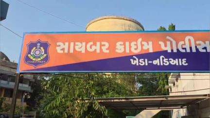 ખેડા: સોશિયલ મીડિયા પર પ્રધાનમંત્રીની ગરિમાને નુકશાન પહોચાડે તેવી પોસ્ટ કરનાર વિરૂદ્ધ સાયાબર ક્રાઈમ પોલીસ મથકમાં ગુનો નોંધાયો