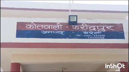 फरीदपुर: फरीदपुर थाना क्षेत्र के ग्राम कुरमुरी में तिलक समारोह में दबंगों ने जाति सूचक शब्द कहकर किया मारपीट, मुकदमा दर्ज