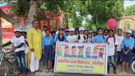 गोरौल: विद्यालय चलो देश गढ़ों अभियान: उत्क्रमित मध्य विद्यालय लोदीपुर में नामांकन के लिए जनसंपर्क किया गया