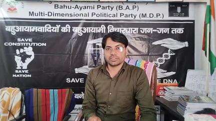 युवाओ के लिए #Bahuayami_Dal की UP राजनीतिक दृष्टिकोण की पुस्तक वेबसाइट पे अपलोड निशुल्क प्राप्त करे