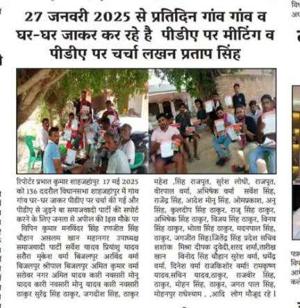 lakhan Pratap Singh Shahjahanpur up