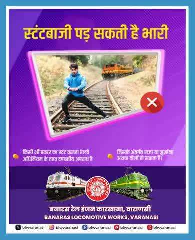 यात्रीगण कृपया ध्यान दें, 
यात्रा के दौरान ट्रेन में या रेल परिसर में स्टंट ना करें!
बनारस रेल इंजन कारखाना आपके सुखद और मंगलमय यात्रा की कामना करता है।
#railminindia  #SCRailwayIndia