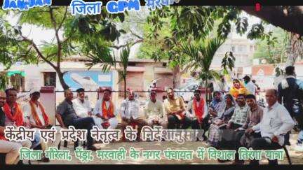 जिला गौरेला पेंड्रा मरवाही के नगर पंचायत मरवाही में विशाल तिरंगा यात्रा,भारतीय सेना जिंदाबाद ऑपरेशन सिंदूर को लेकर।।