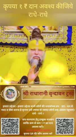 #राधे #instagood #krishnaquotes #mathura #vishnu #spirituality #trending #radhakrishn #barsana #dwarkadhish