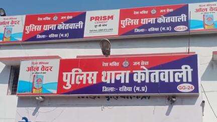 दतिया नगर: पुरानी हाउसिंग बोर्ड कॉलोनी में 4 लोगों ने एक युवक के घर के बाहर किया हवाई फ़ायर, कोतवाली थाने में मामला दर्ज