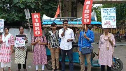 মেদিনীপুর: যোগ্য শিক্ষকদের ওপর হামলা হয়েছে-এমন অভিযোগ করে সারা বাংলা ছাত্র ধর্মঘটের ডাক এ আই ডি এস ও-র