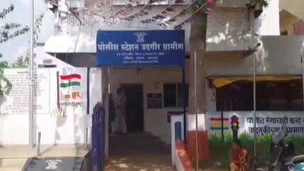 उदगीर: ग्रामीण पोलीस ठाण्यासमोरच महिलेला अश्लील भाषेत शिवीगाळ, एकावर गुन्हा दाखल