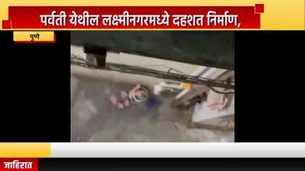 पुणे शहर: पर्वती येथील लक्ष्मीनगरमध्ये दहशत निर्माण, कोयते मारून दहशत निर्माण करण्याचा प्रयत्न