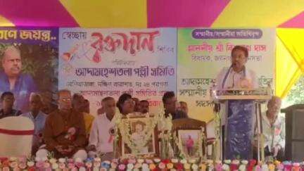 বারুইপুর: দক্ষিণ বারাসাত আদ্যমহেশতলা পল্লী সমিতির রক্তদান শিবিরে উপস্থিত জয়নগরের বিধায়ক  বিশ্বনাথ দাস