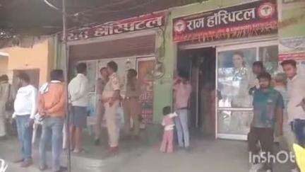 बिधूना: कस्बा के चन्दरपुर तिराहा के पास प्राइवेट हॉस्पिटल पर परिजनों ने लापरवाही का आरोप लगाया, महिला की मौत