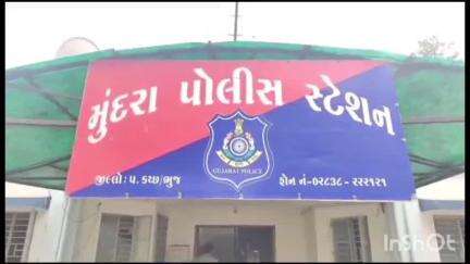 મુન્દ્રા: બેરાજા ગામે યુવતીએ ગળેફાંસો ખાઈ જિંદગી ટૂંકાવી
