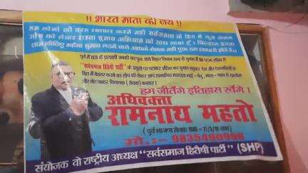 "भारत माता की जय" एक सच्चाई से मैं रूबरू आपसबको करा रहा हूं कृपया अवश्य जाने इसलिए कि 2025 बिहार विधानसभा का चुनाव.....
