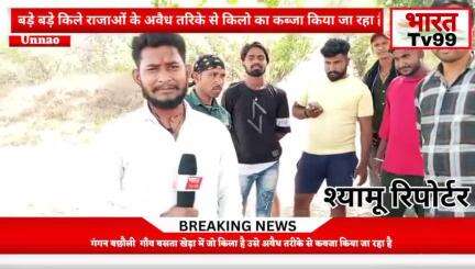 Basant pasi ke Kile per avaidh kabja Kiya ja raha hai
vahan ke vidhayak Sansad bhi kah Rahe Hain Ki Jo Hai inhin ka kila